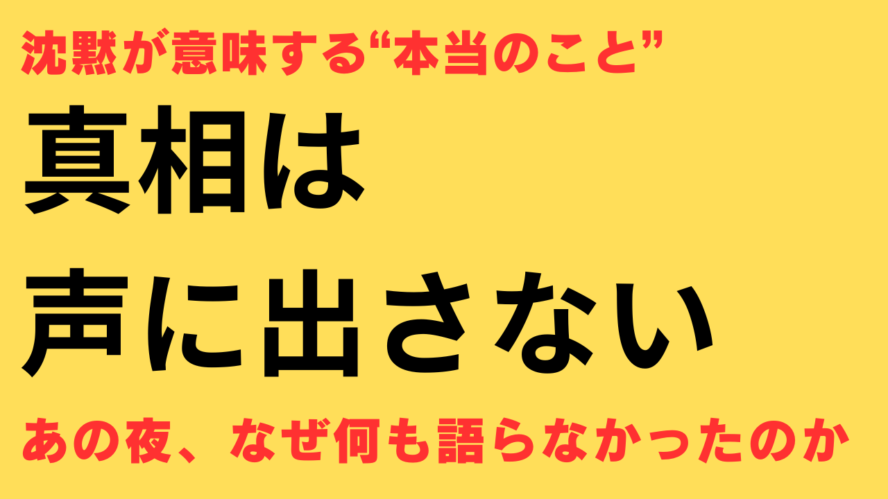 永野芽郁 二股不倫