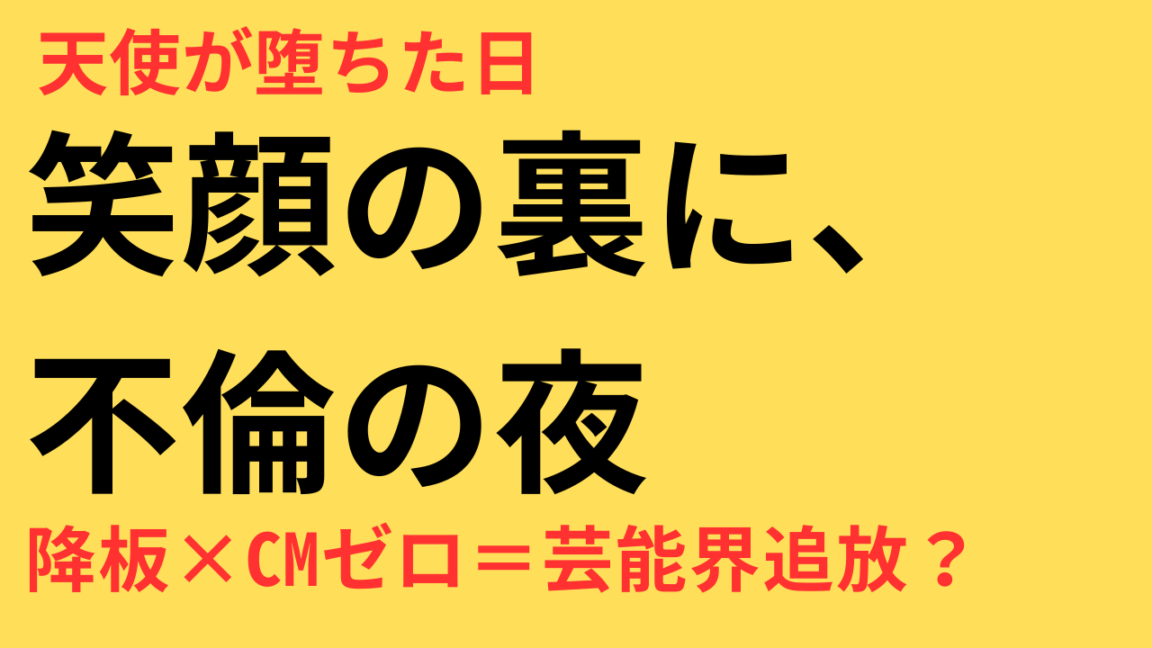 永野芽郁 不倫報道