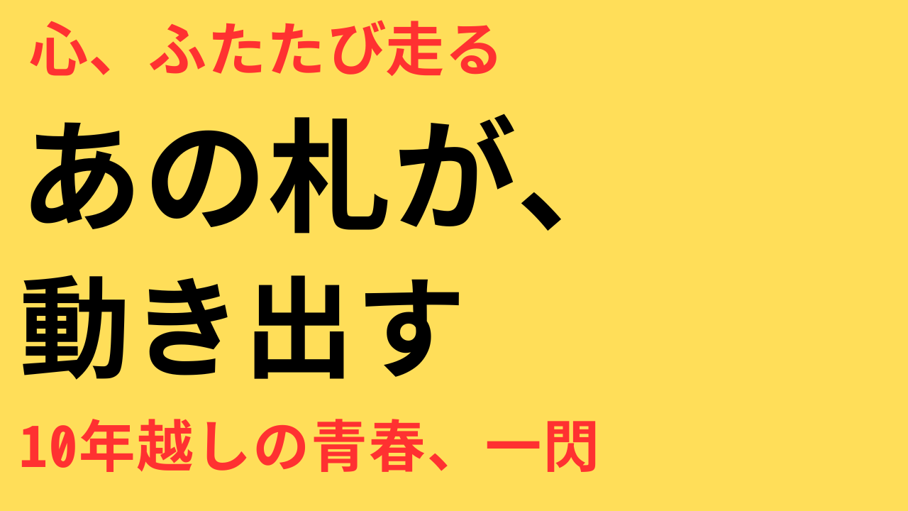 ちはやふる－めぐり－ ドラマ 2025 キャスト