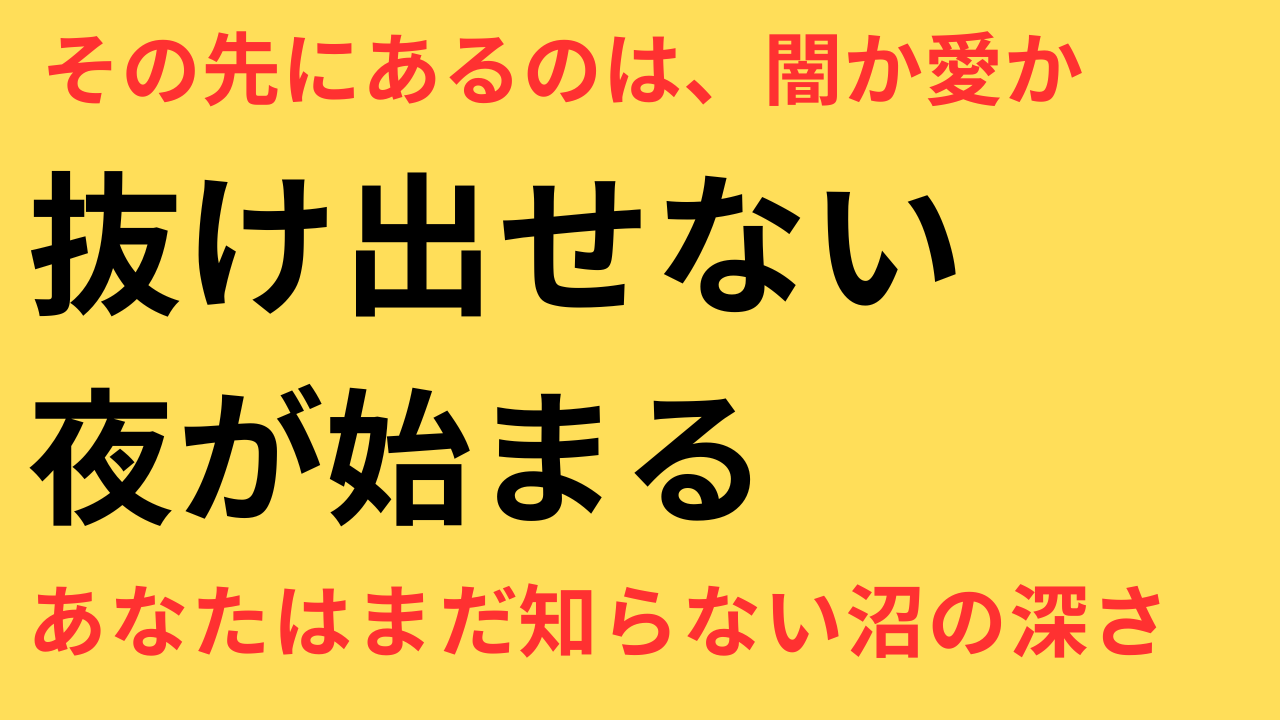 令和の不倫