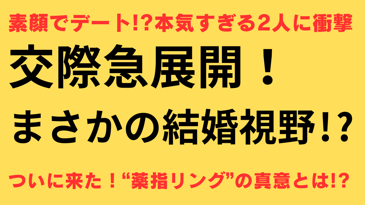 広瀬アリス 赤西仁 熱愛