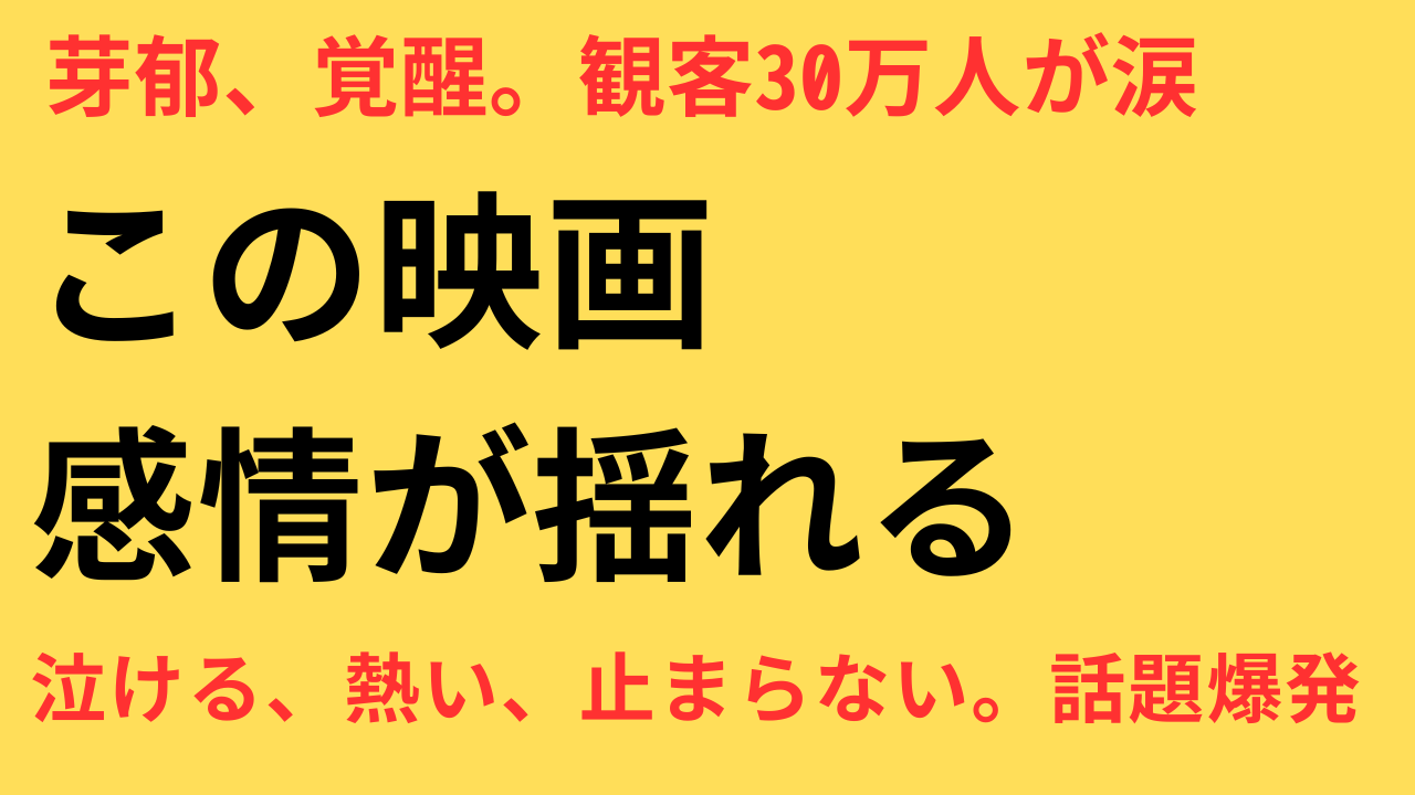 永野芽郁　主演映画