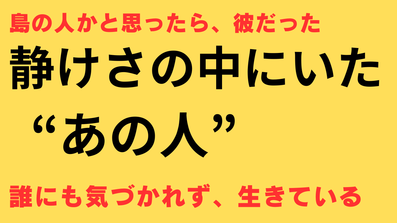 嵐・大野智 宮古島