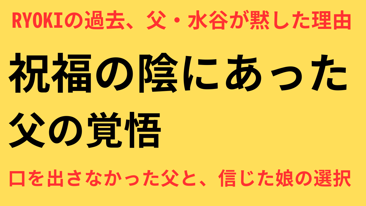 RYOKI 趣里 結婚