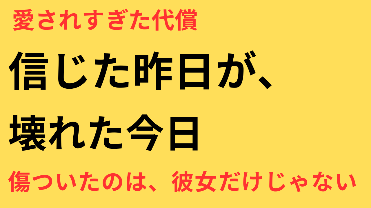 永野芽郁 不倫