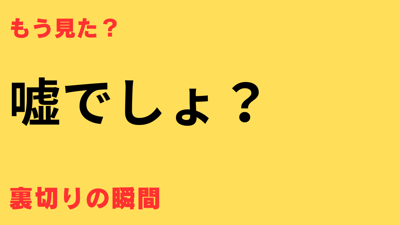 永野芽郁 不倫