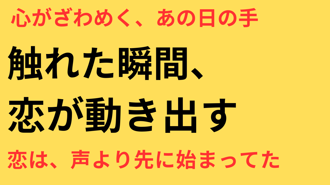 本田響矢 めおと日和 インタビュー