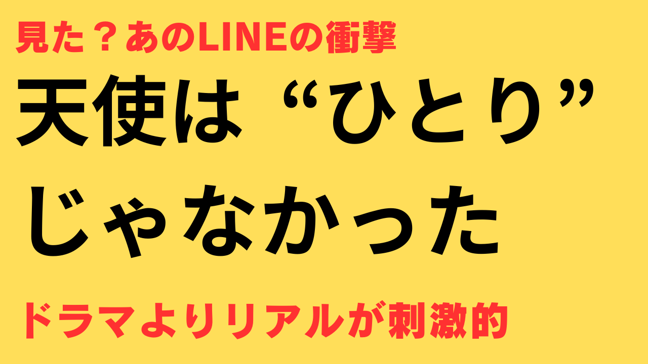 圭さんの天使は私だけ