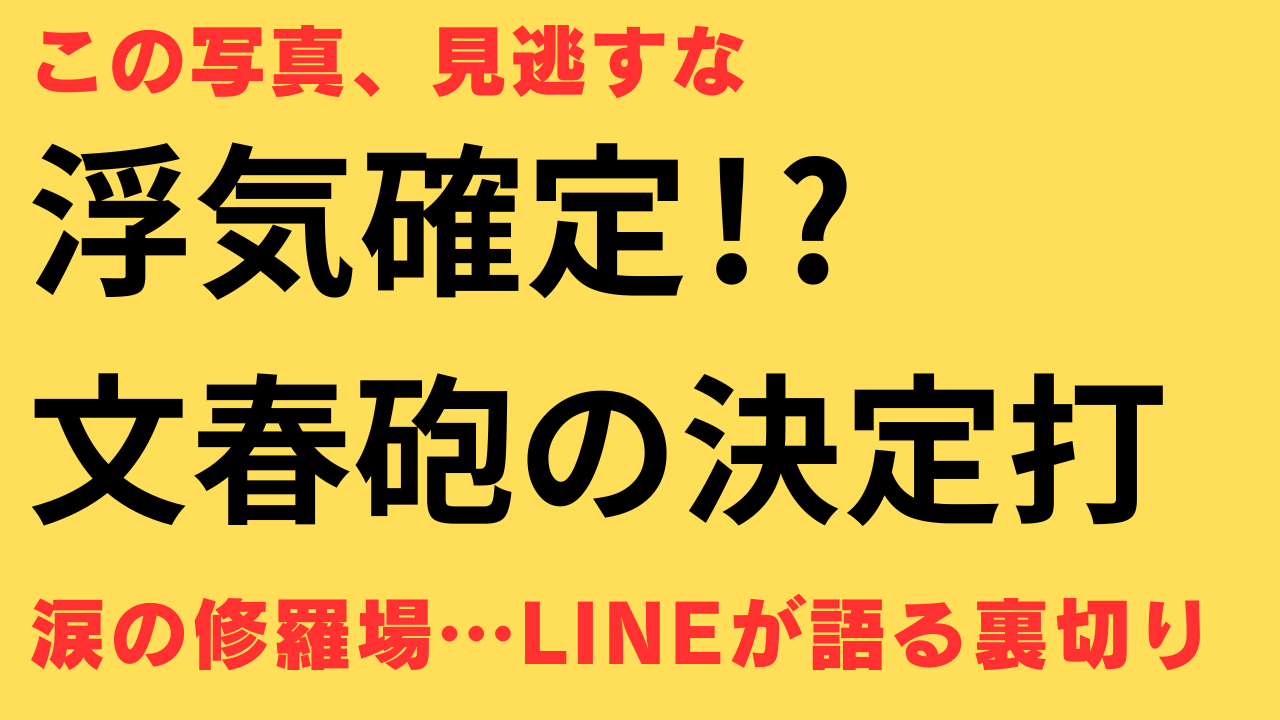 田中圭 離婚 不倫