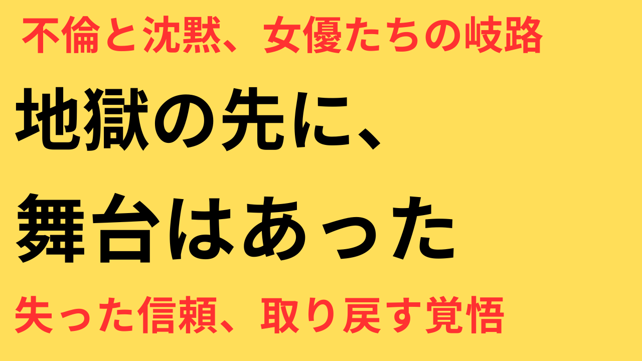 永野芽郁 不倫 報道 唐田えりか