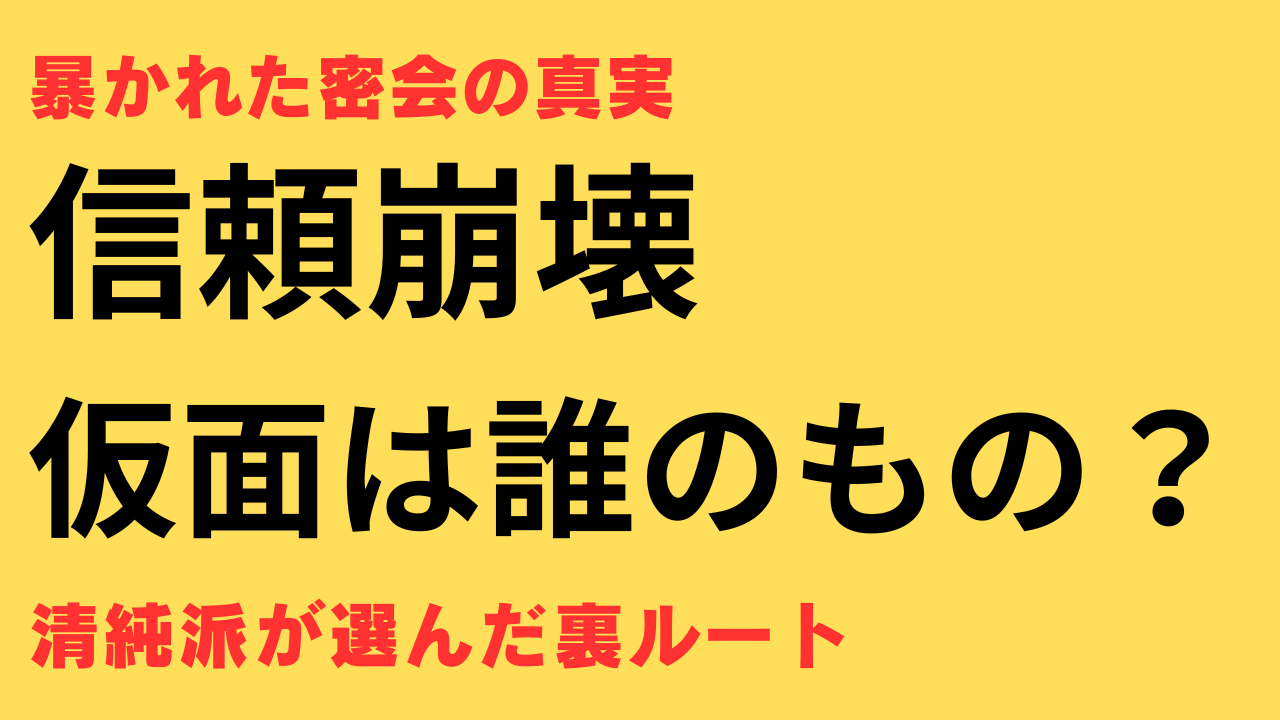 永野芽郁 田中圭 不倫報道