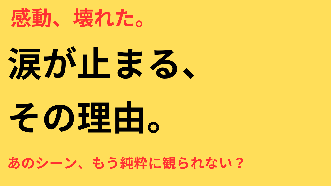 永野芽郁 不倫 映画