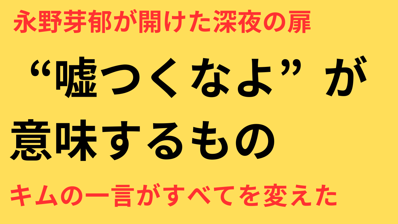 永野芽郁 密会 韓国人俳優