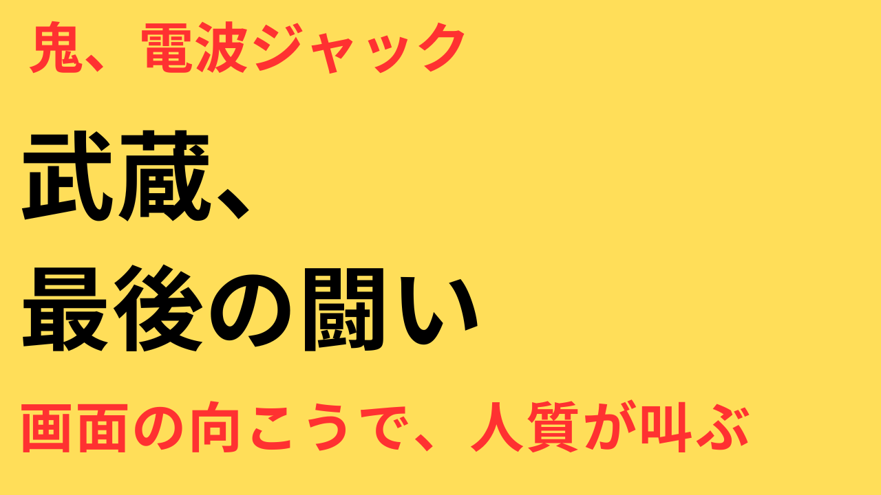 放送局占拠