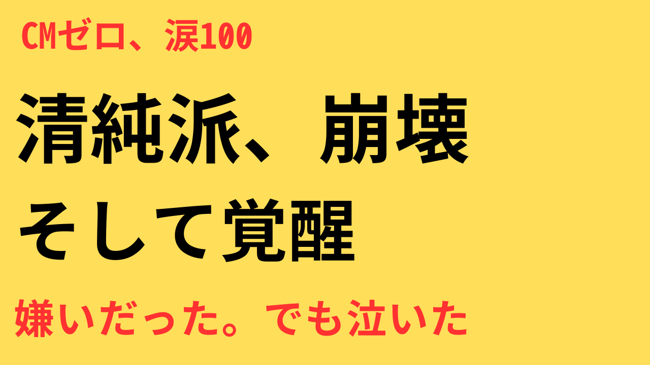 永野芽郁 かくかくしかじか