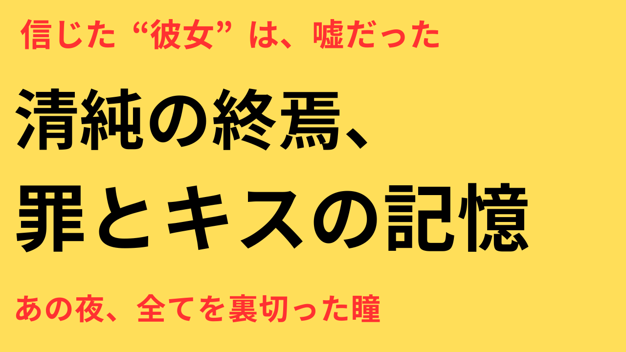 永野芽郁 不倫疑惑