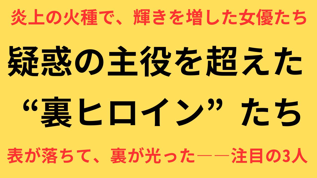 永野芽郁 不倫疑惑