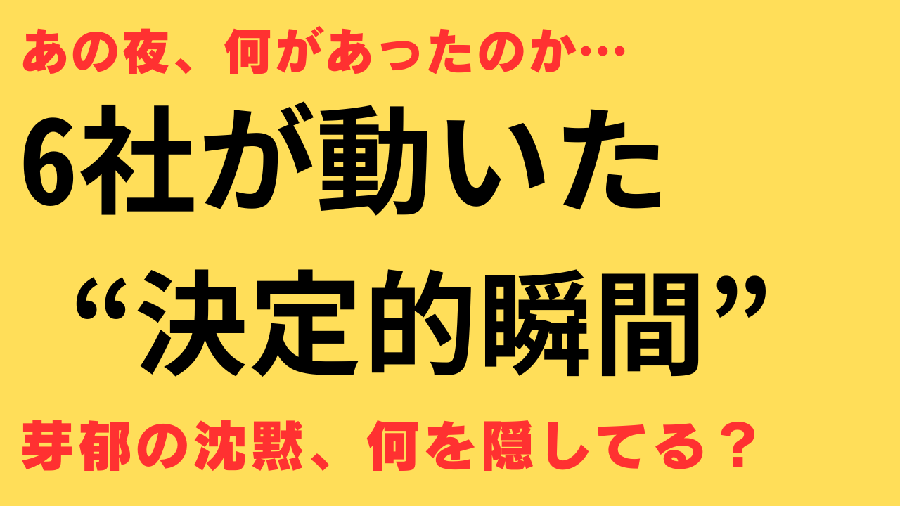 永野芽郁 不倫疑惑