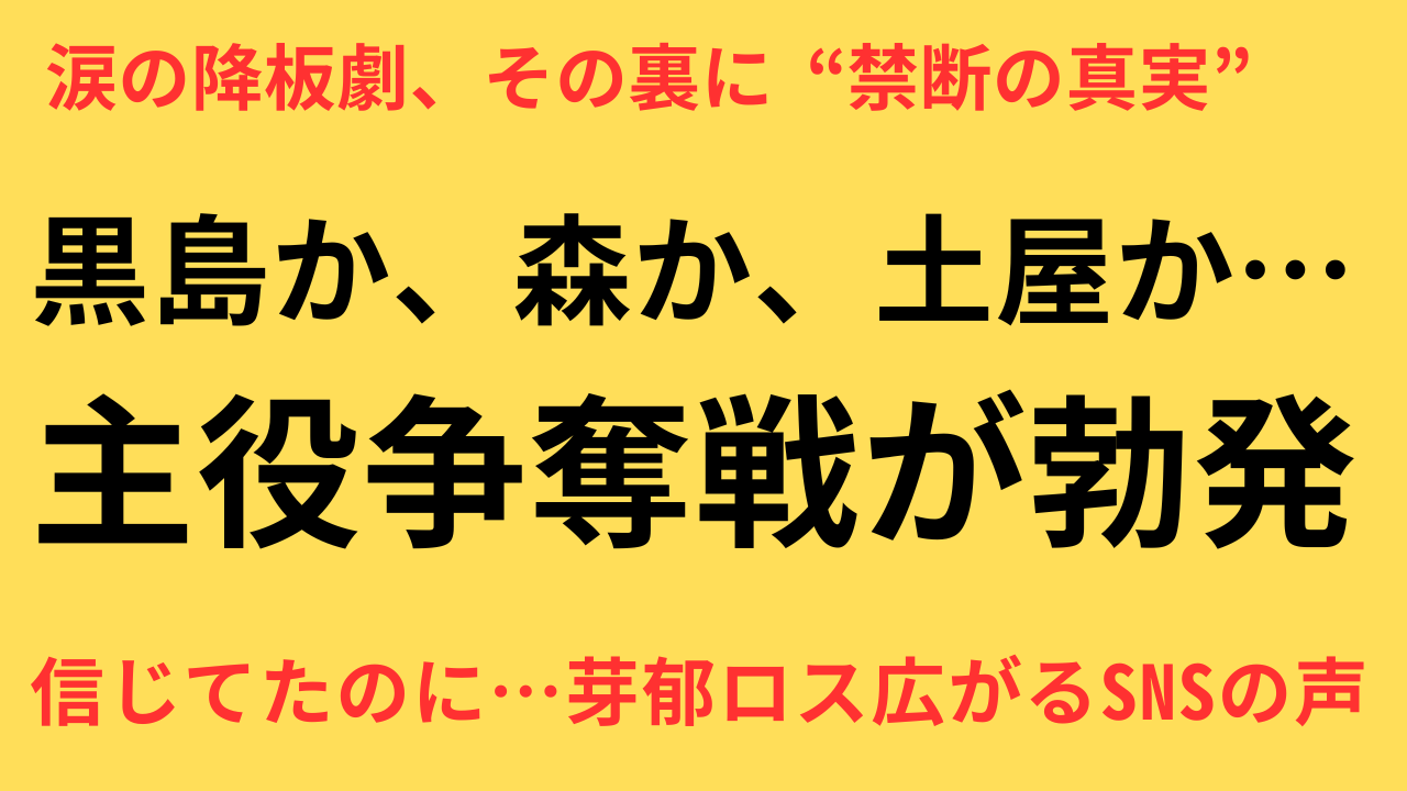 永野芽郁 大河 降板 代役