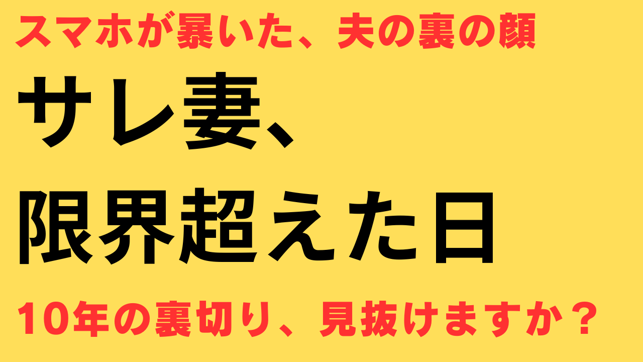 楠桂 不倫 暴露