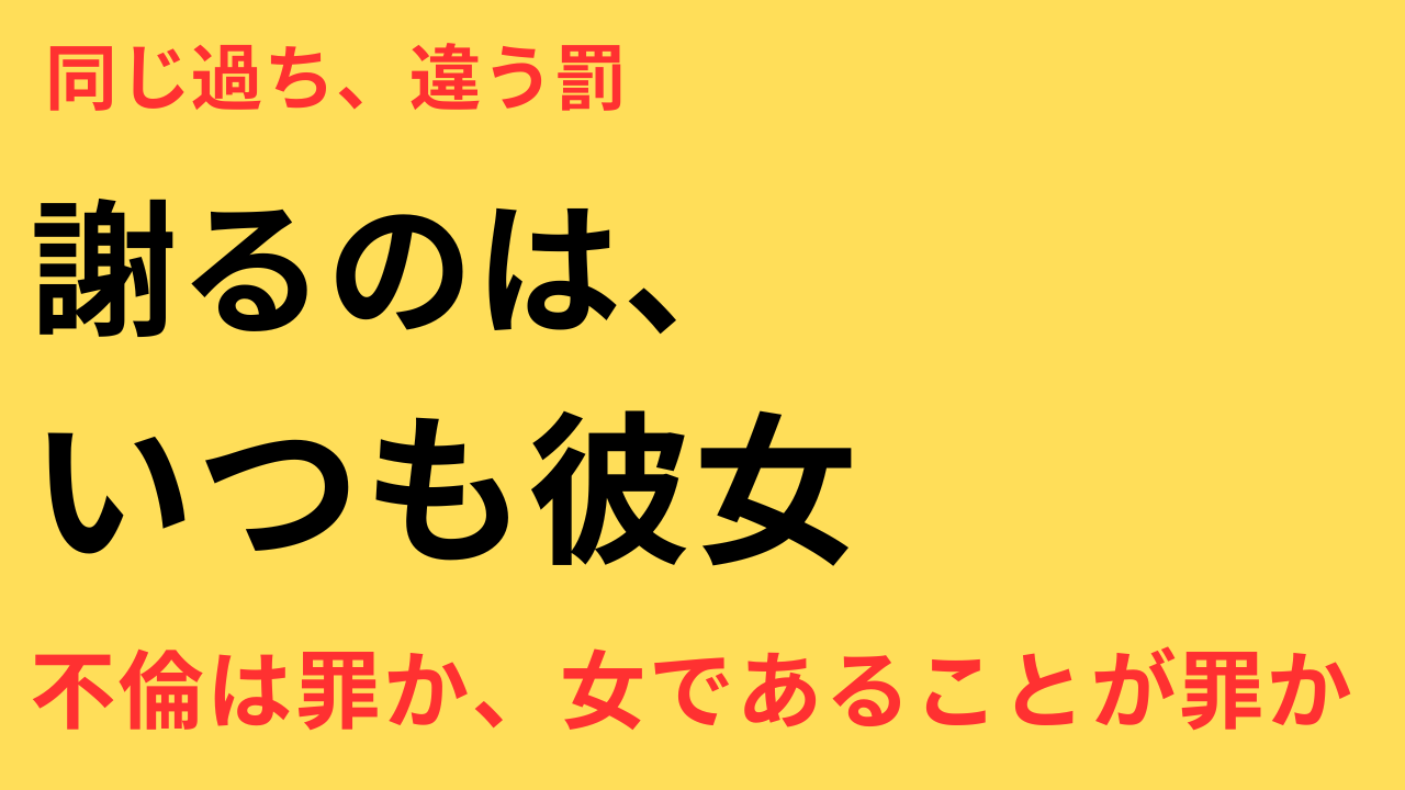 田中圭 不倫 永野芽郁