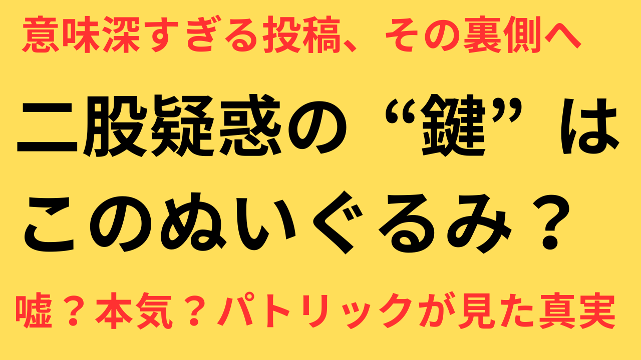永野芽郁 二股疑惑