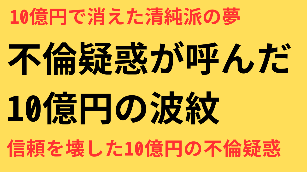 永野芽郁＆田中圭 不倫騒動