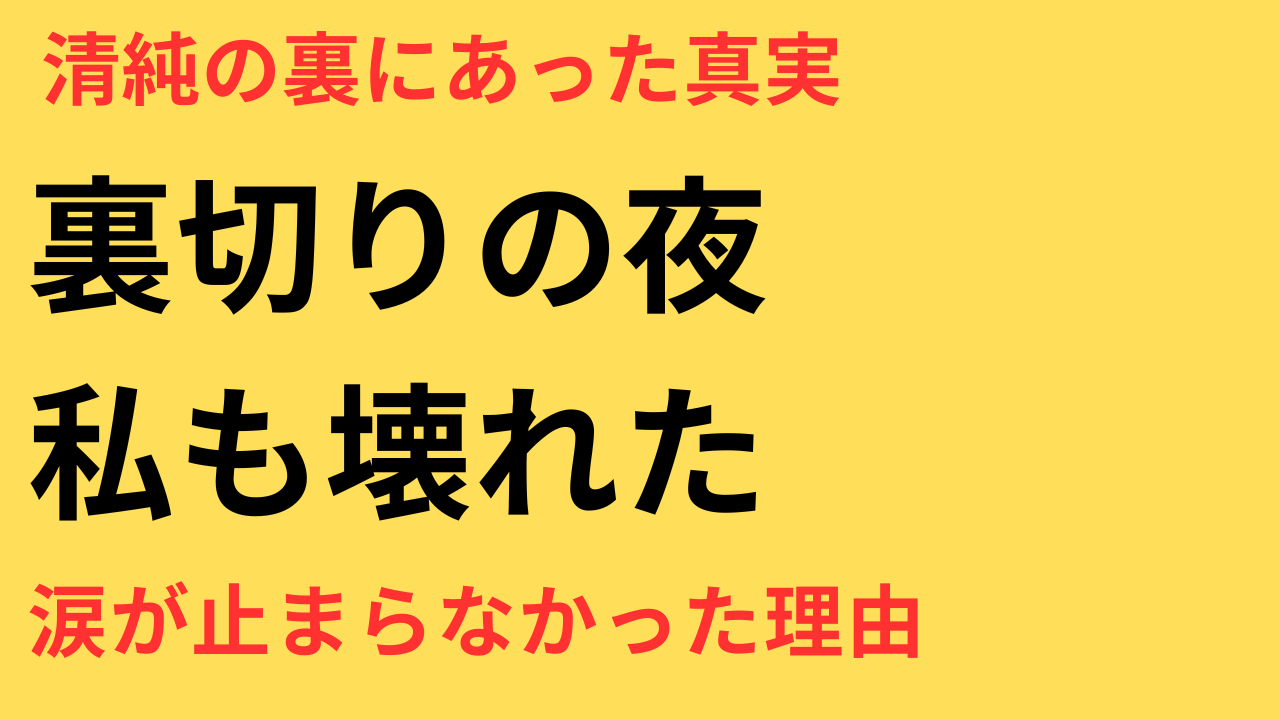永野芽郁 不倫報道