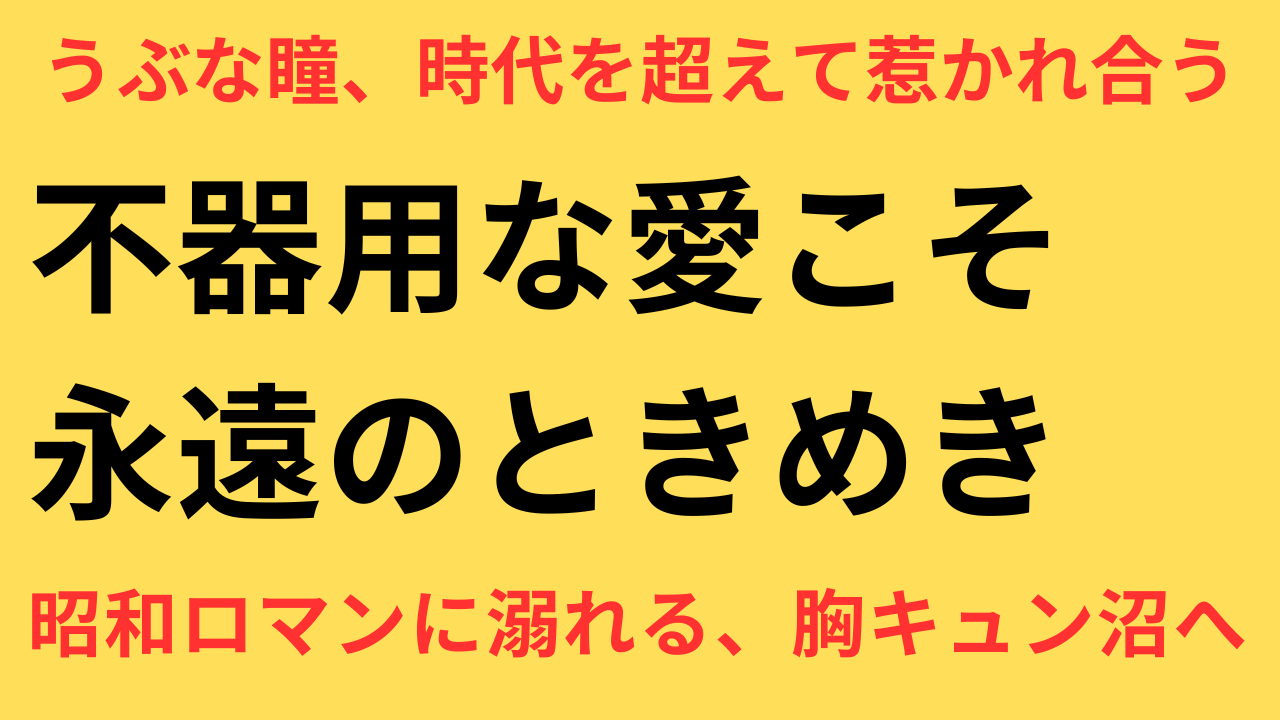 波うららかに、めおと日和　本田響矢　瀧昌