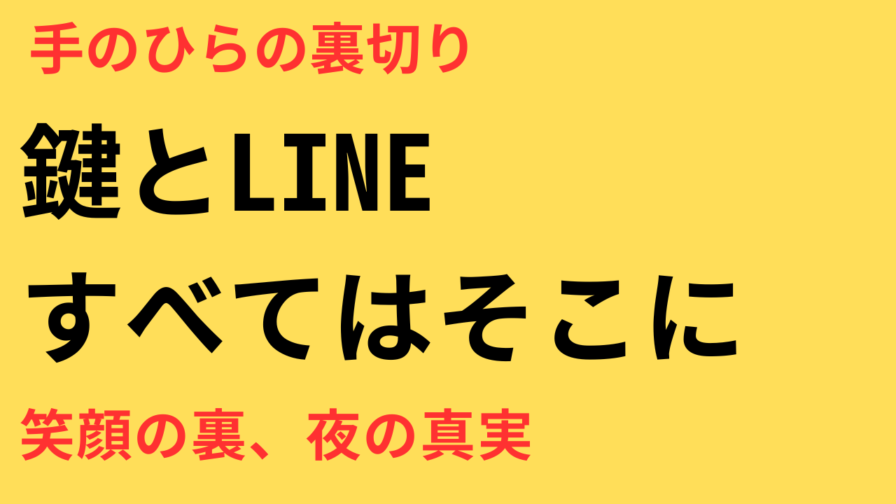 永野芽郁 不倫