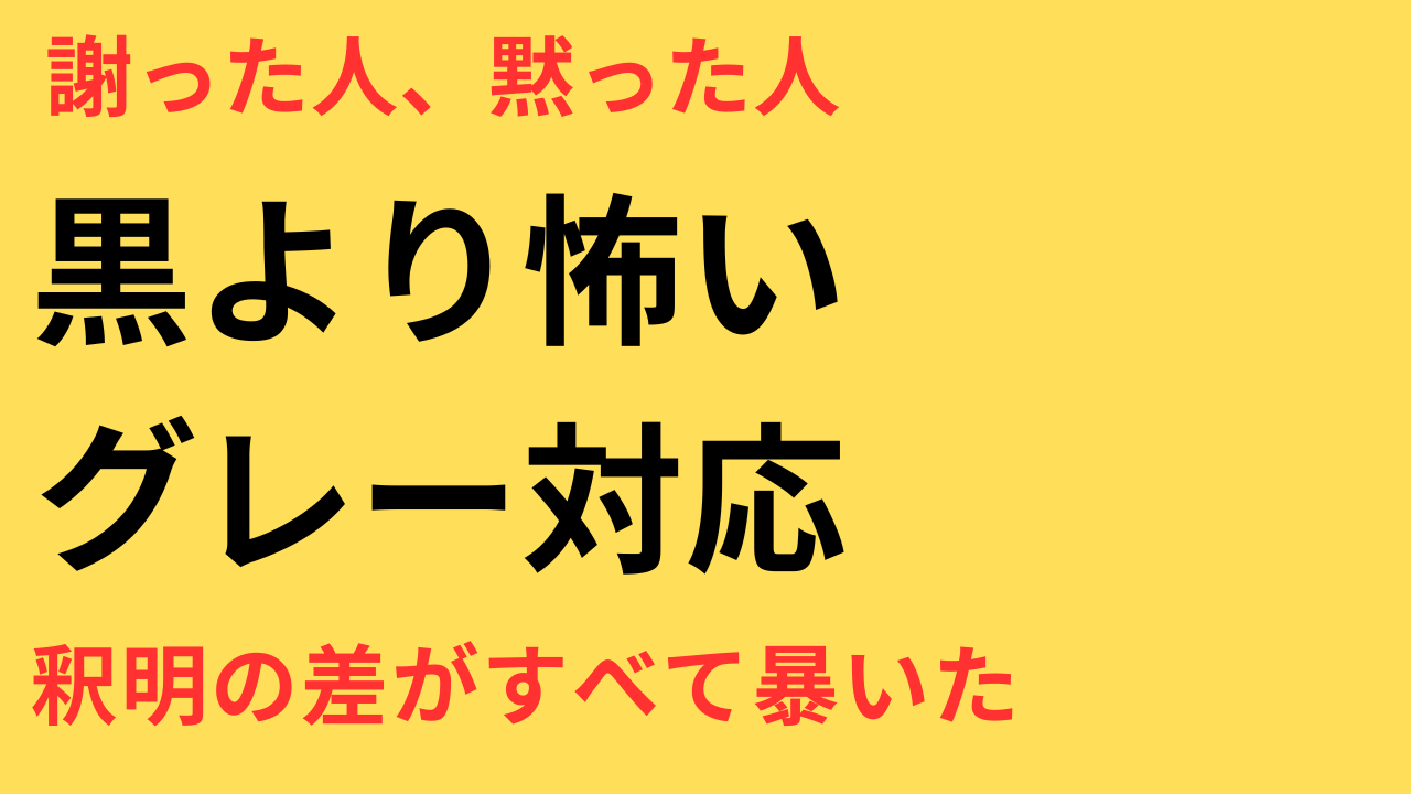 永野芽郁 不倫