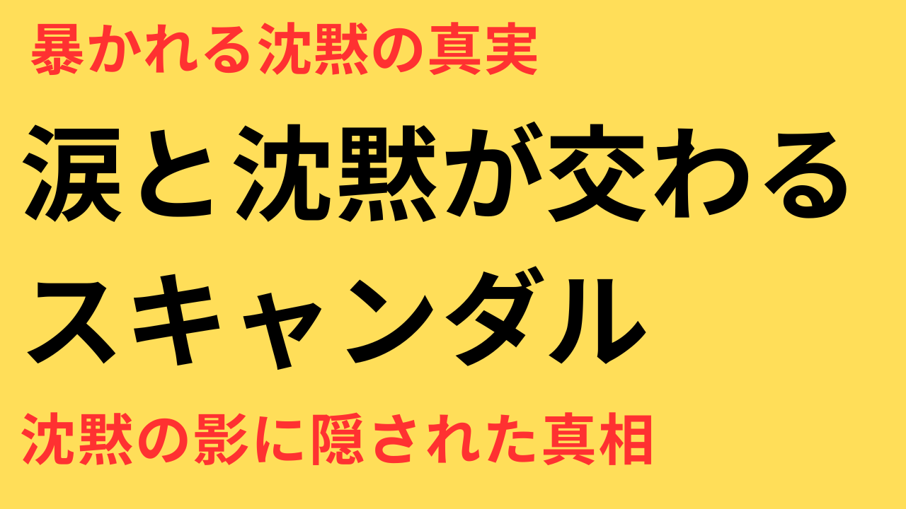 田中圭 不倫疑惑 永野芽郁 謝罪