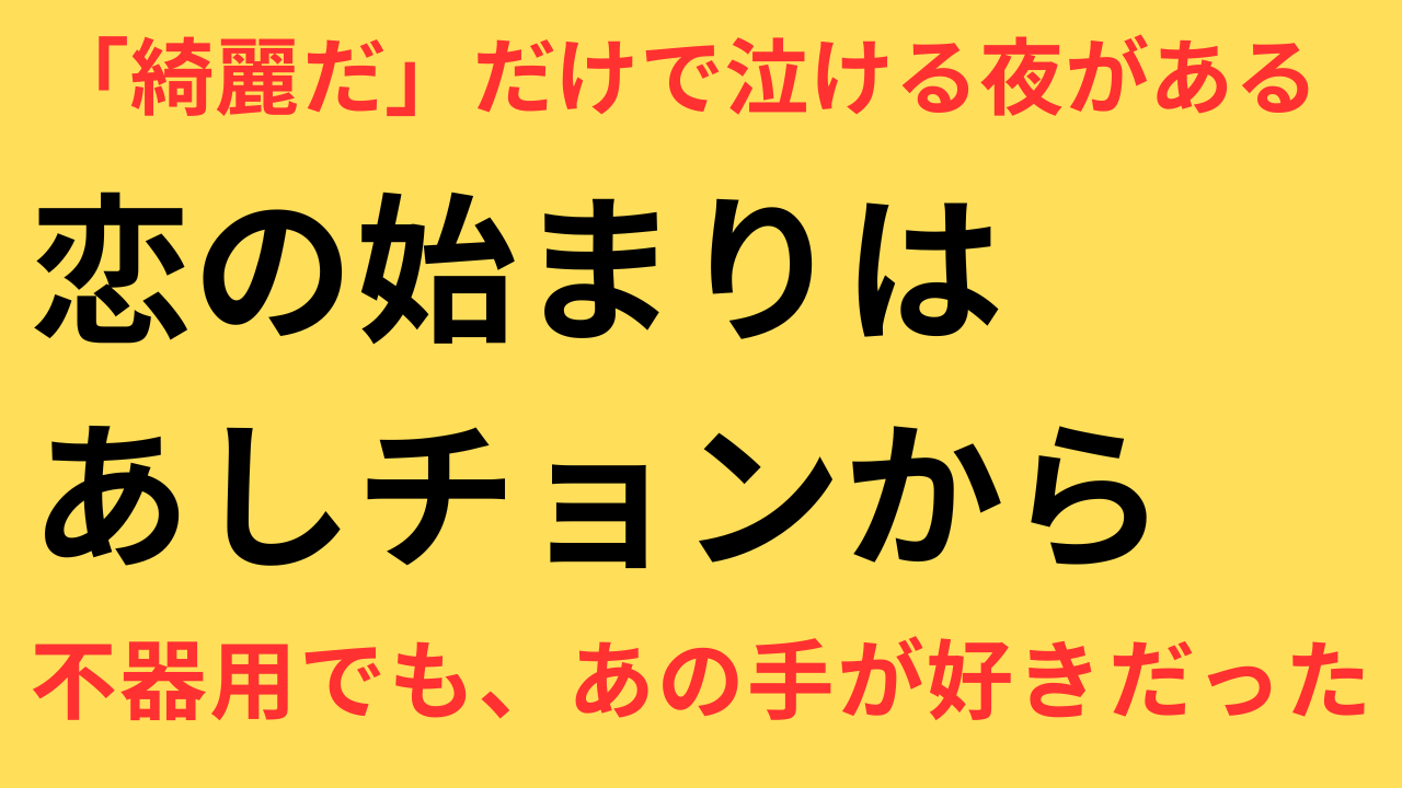 めおと日和 本田響矢 キュンシーン