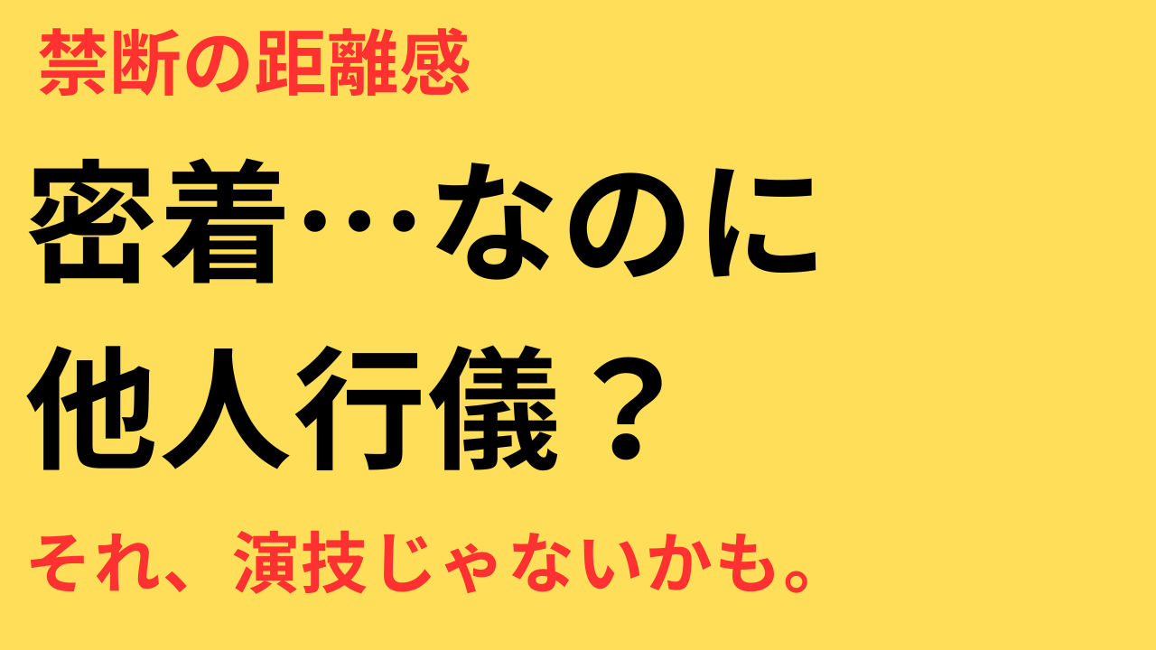 永野芽郁 キャスター 道枝駿佑 距離感