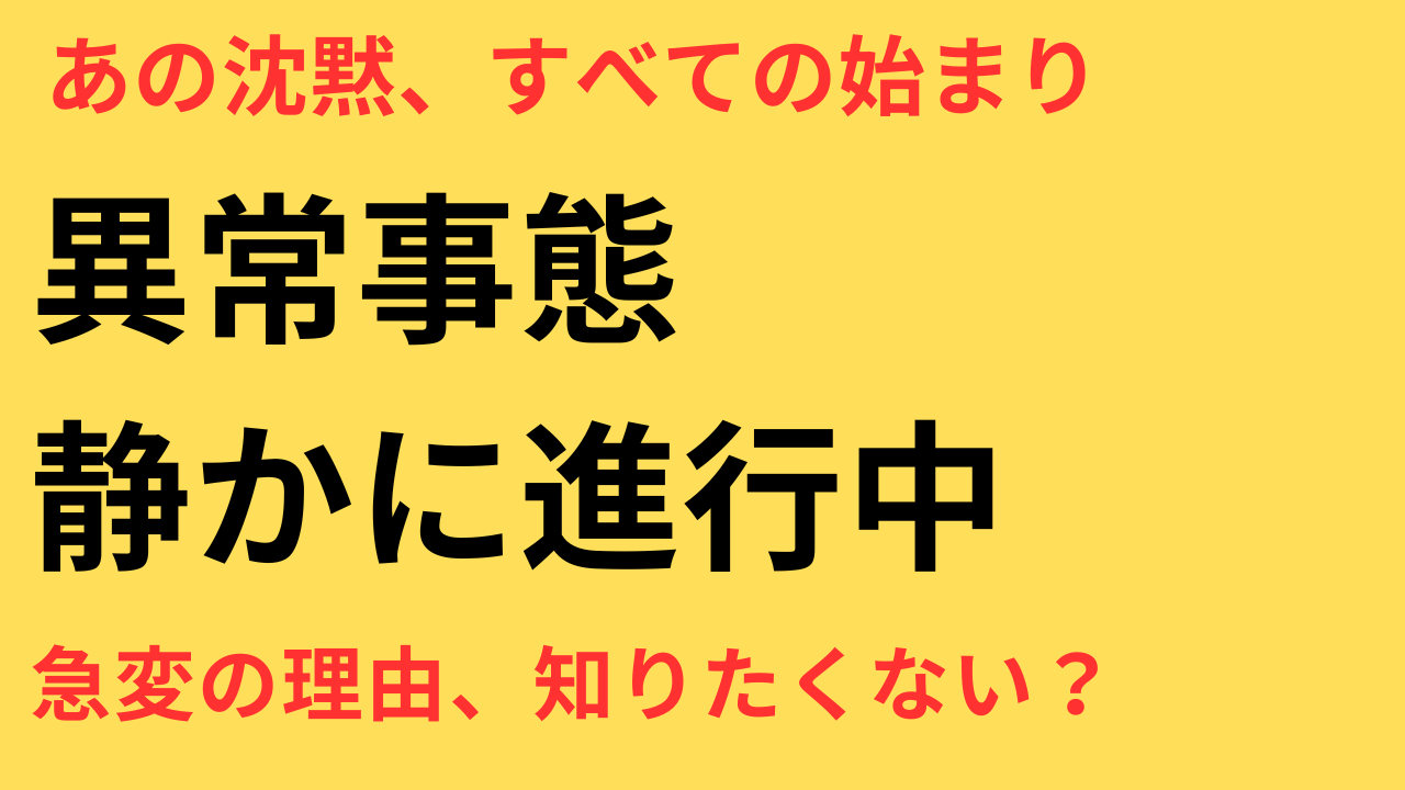 小栗旬 田中圭 不倫 降板