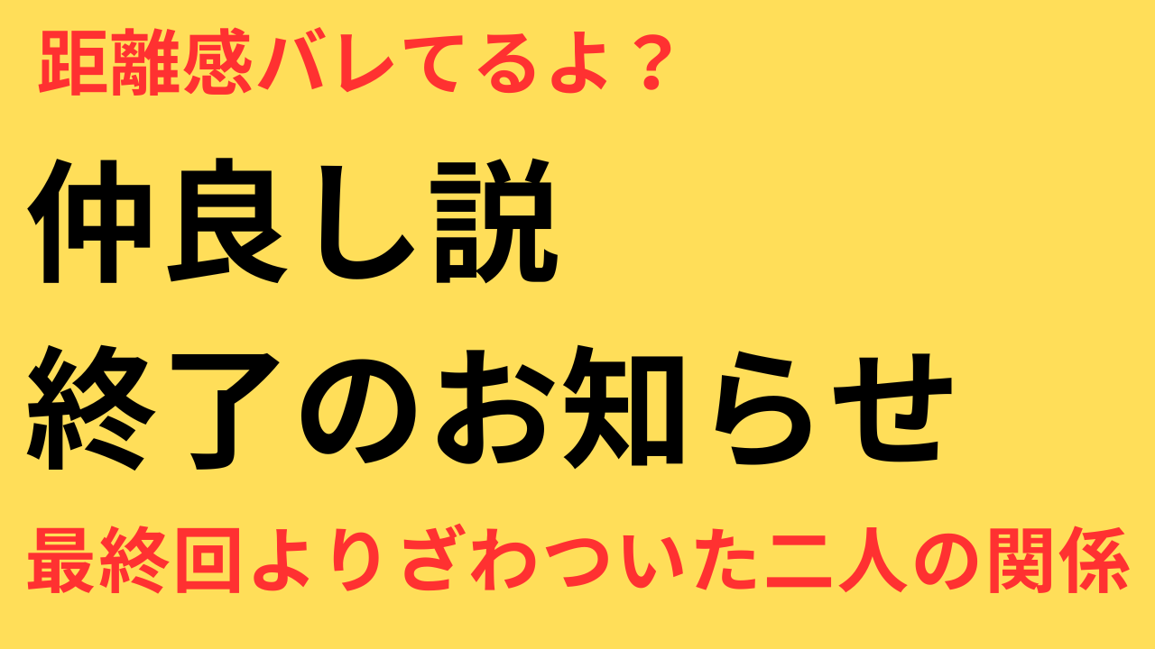 永野芽郁 キャスター 距離感