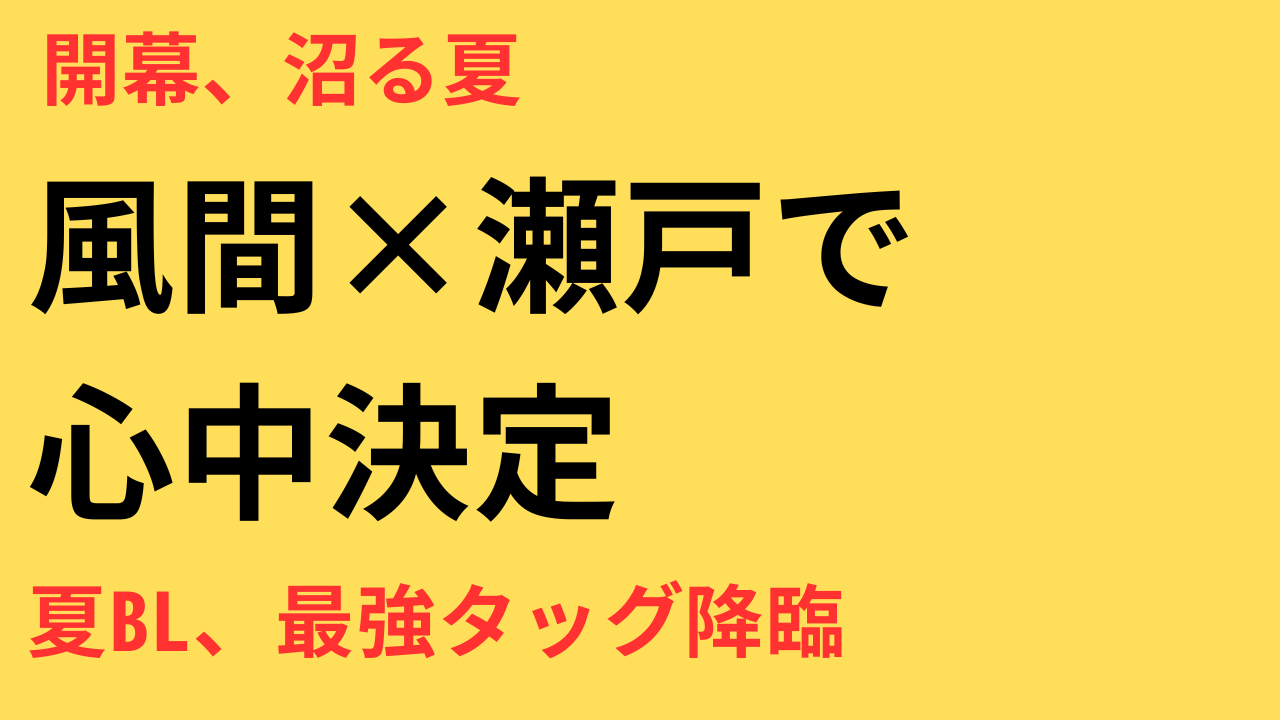 BLドラマ