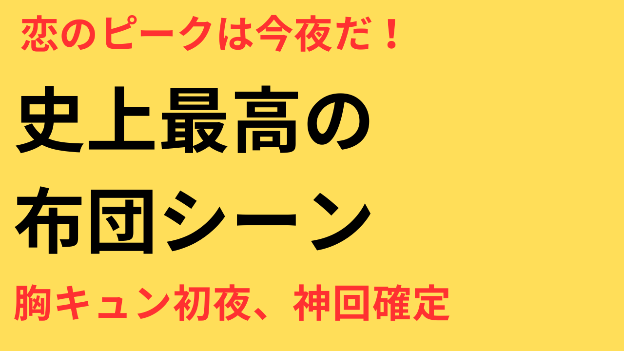 波うららかに、めおと日和