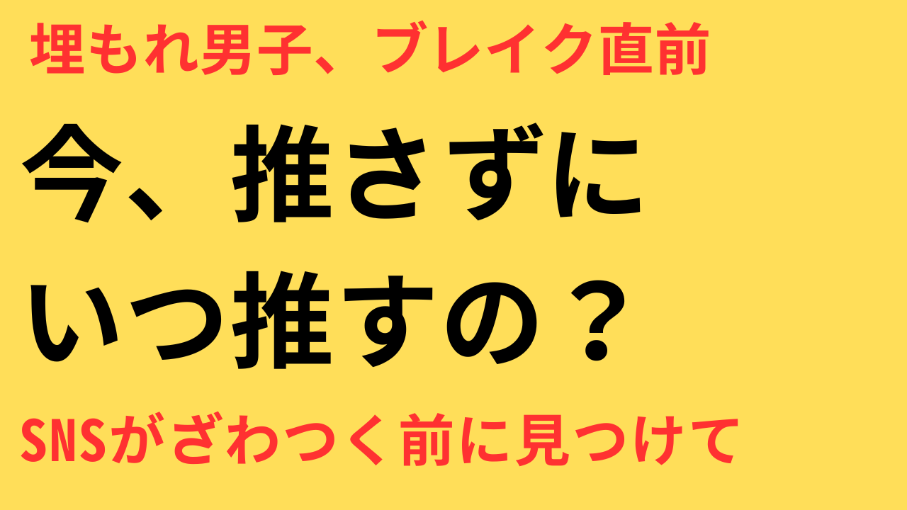 本田響矢 ブレイク