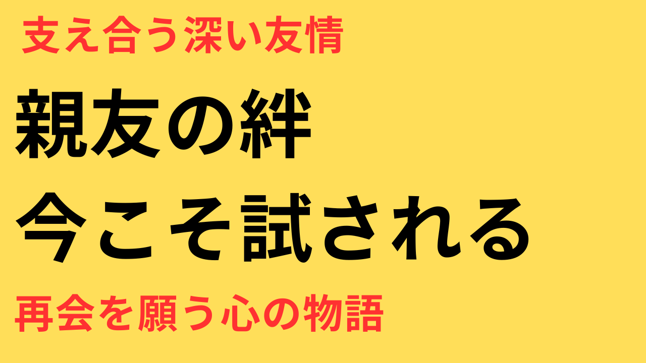 今田美桜 永野芽郁 友情
